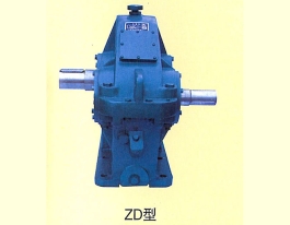 ZD系列減速機(jī),ZD圓柱齒輪減速機(jī)